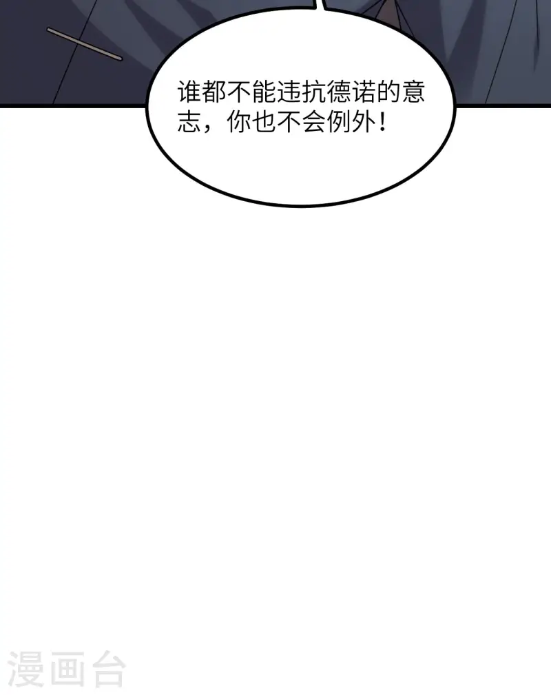 第47话 毁灭前夕 第41页