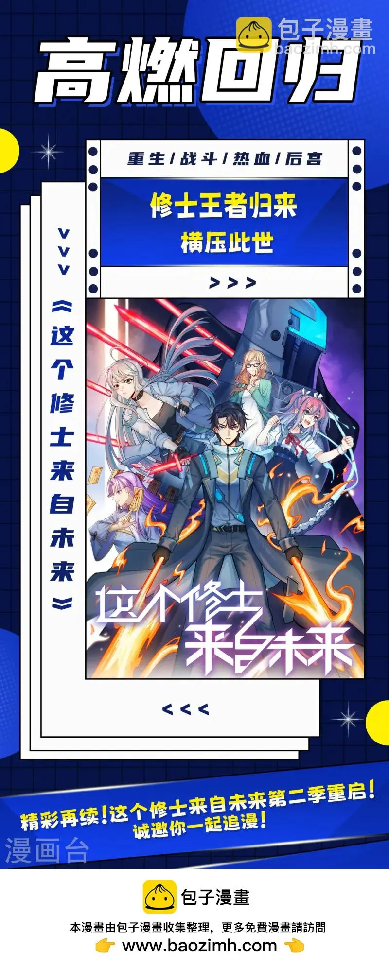 第47话 毁灭前夕 第42页
