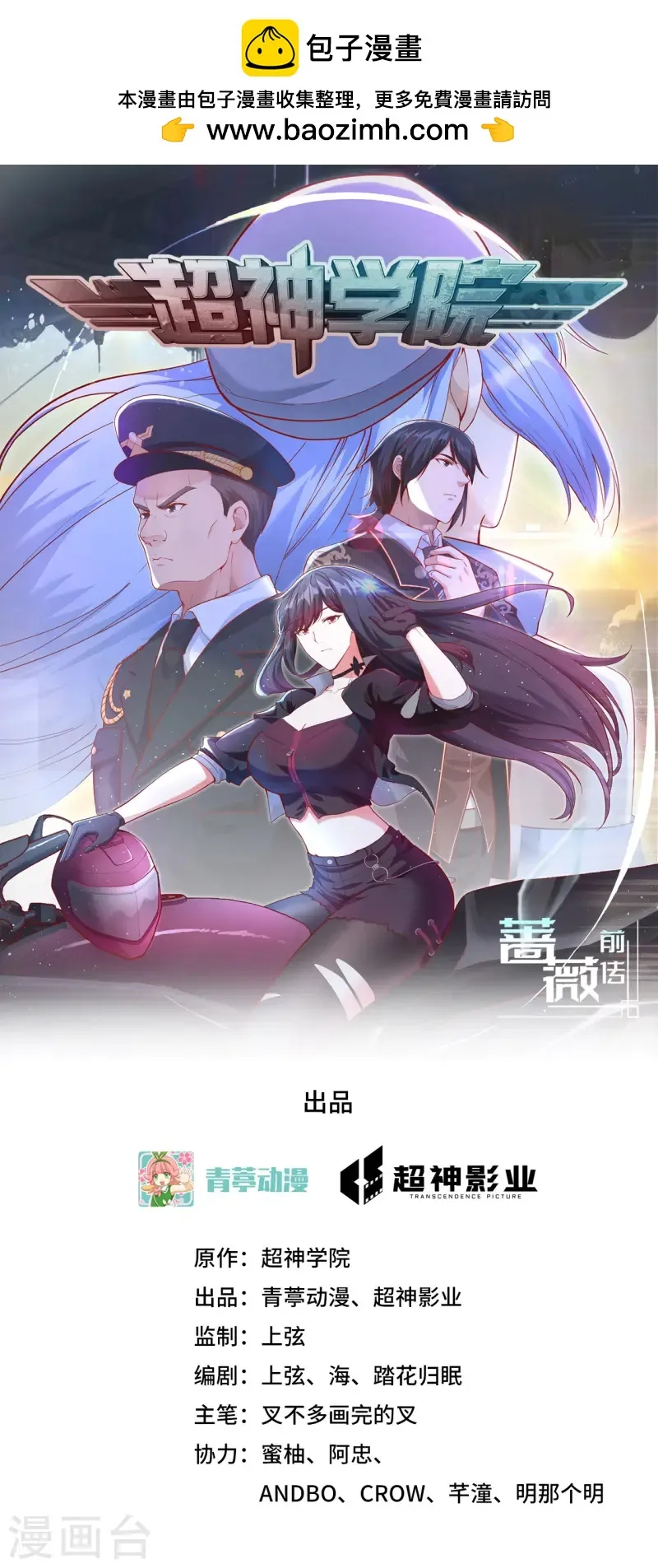 第46话 永不屈服 第1页