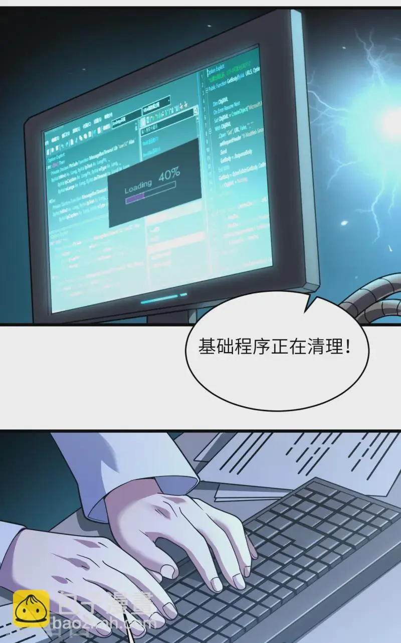第46话 永不屈服 第3页