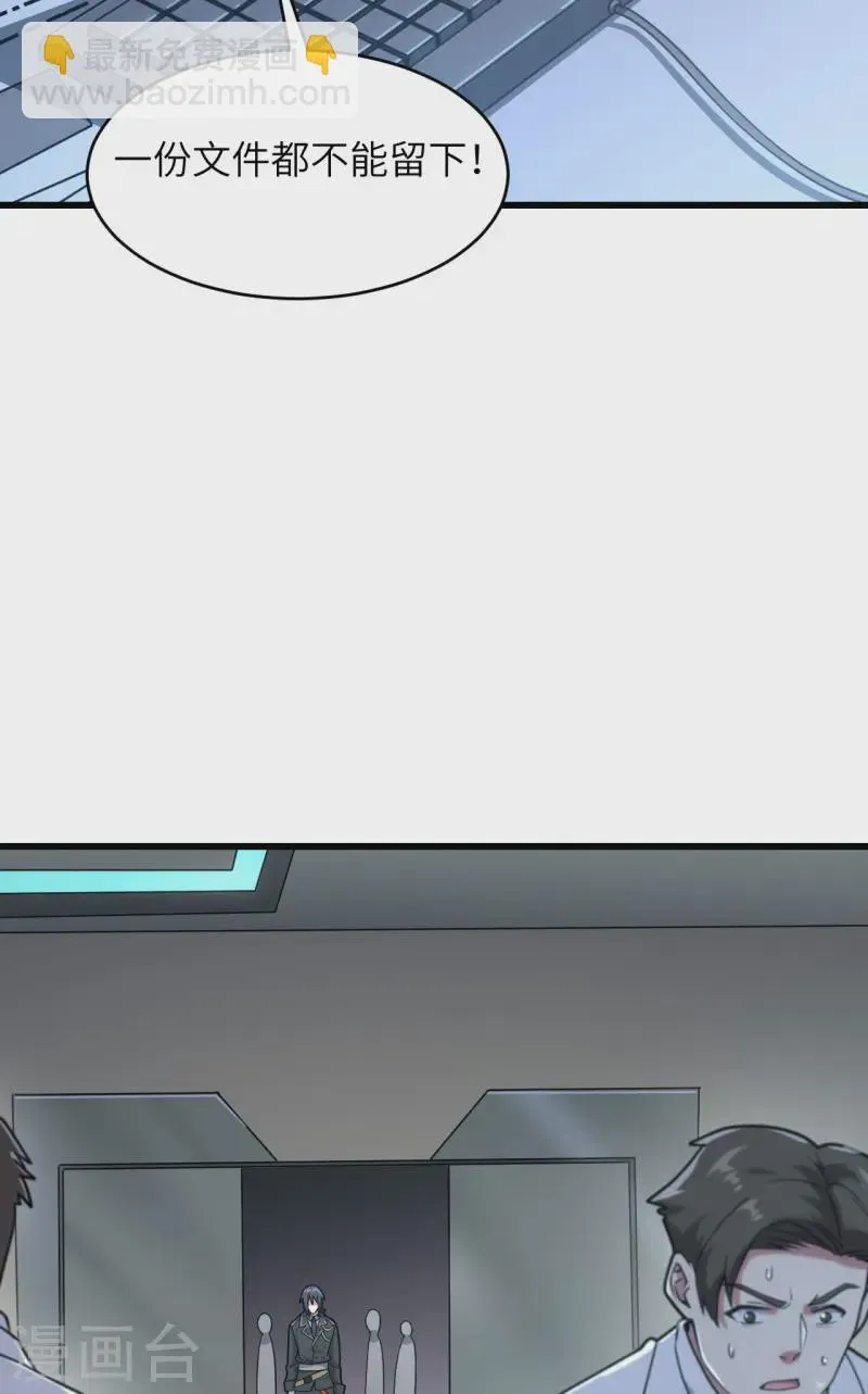 第46话 永不屈服 第4页