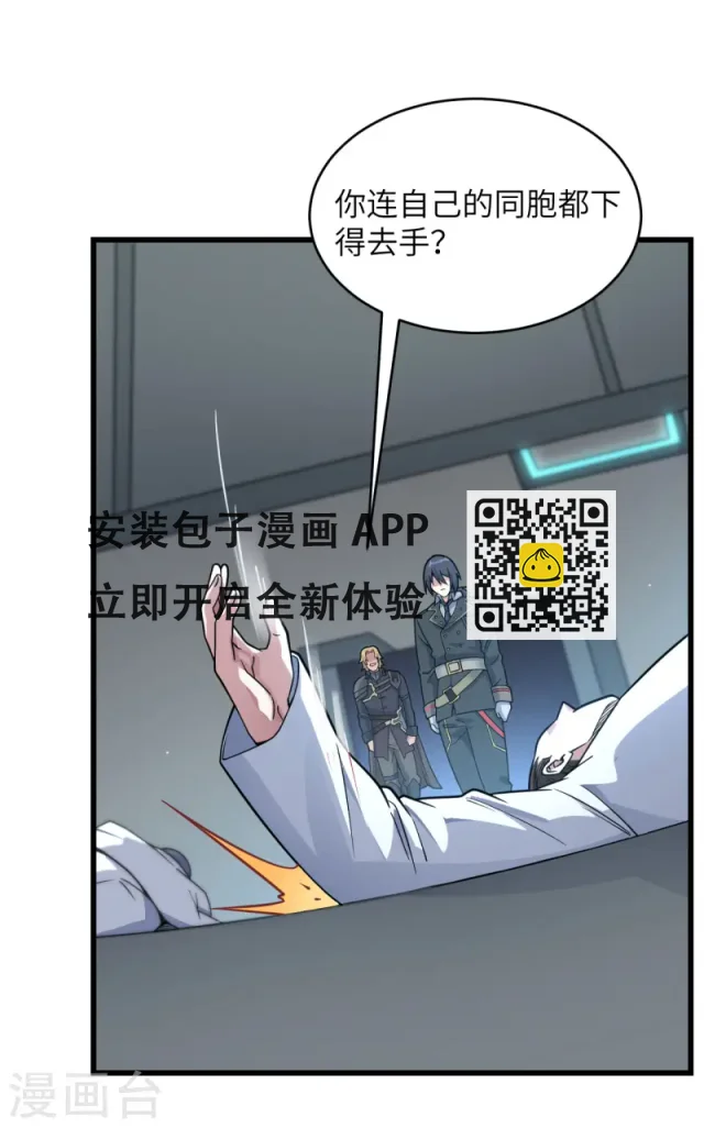 第46话 永不屈服 第6页