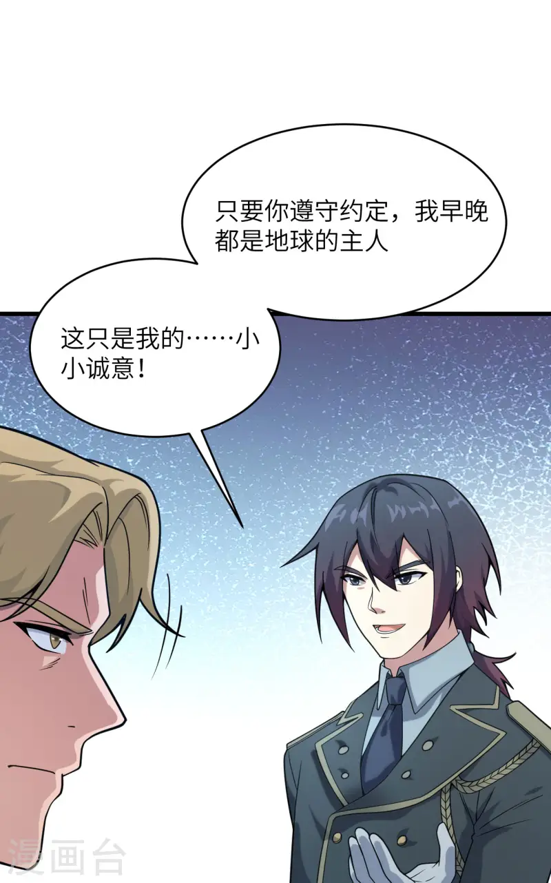 第46话 永不屈服 第7页