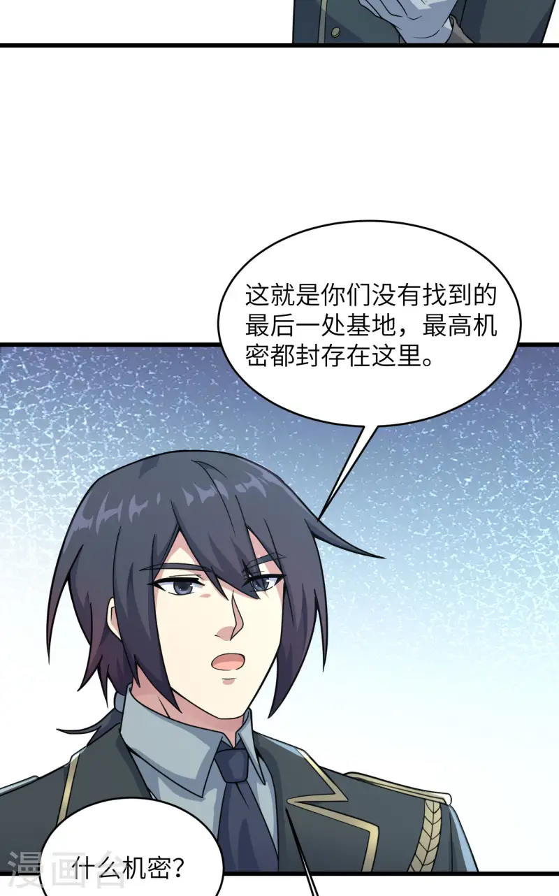 第46话 永不屈服 第8页