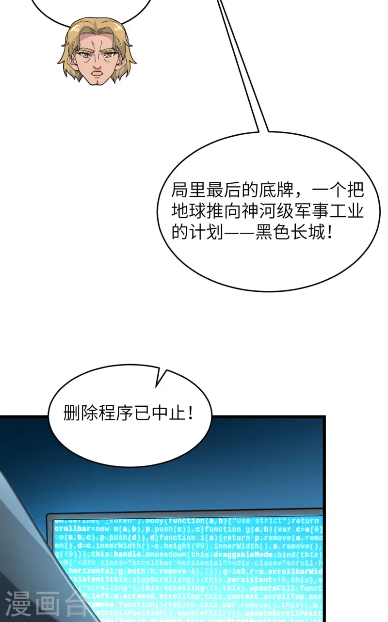第46话 永不屈服 第9页