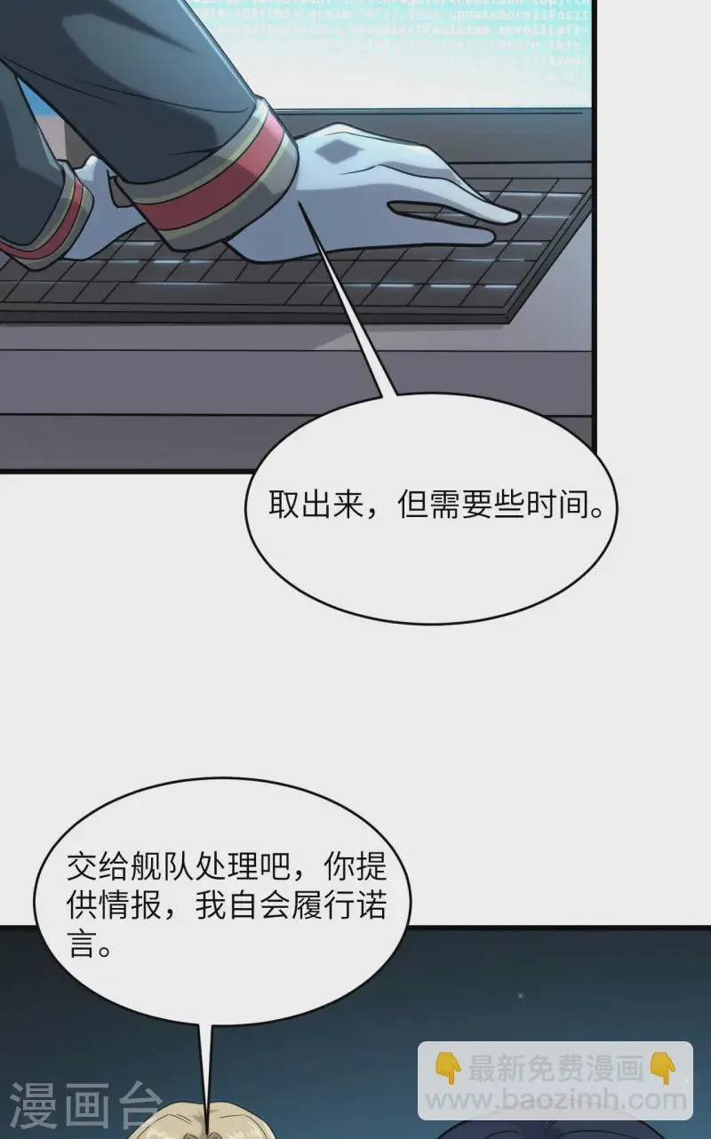 第46话 永不屈服 第10页