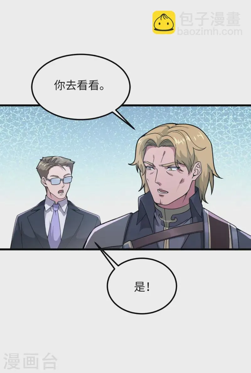 第46话 永不屈服 第13页