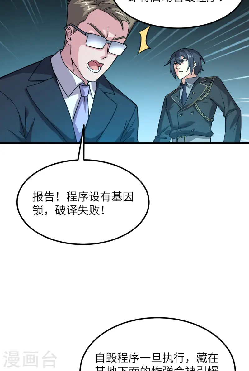 第46话 永不屈服 第15页