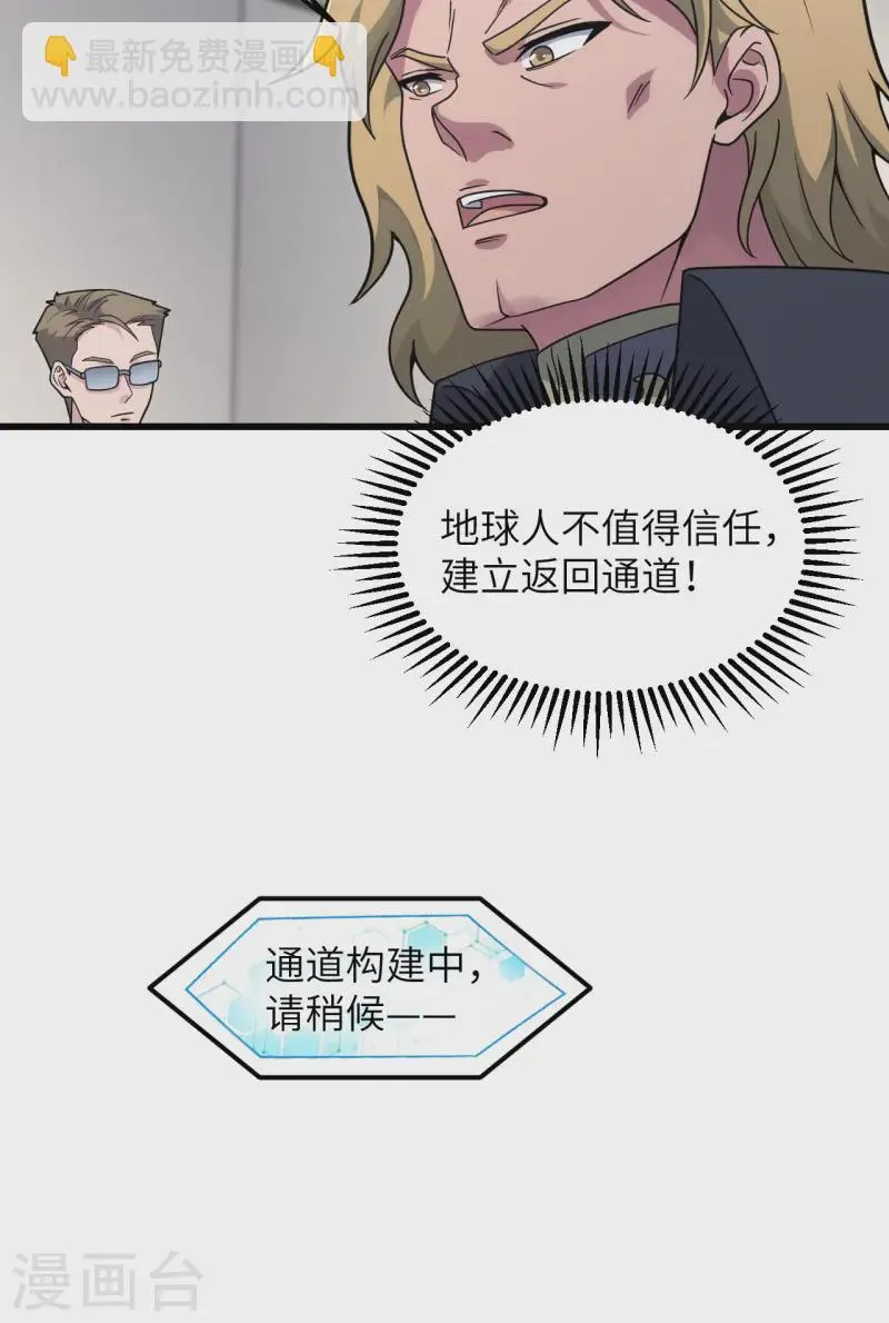 第46话 永不屈服 第17页