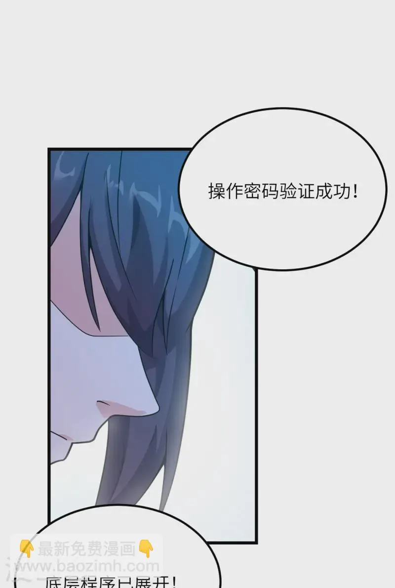 第46话 永不屈服 第18页