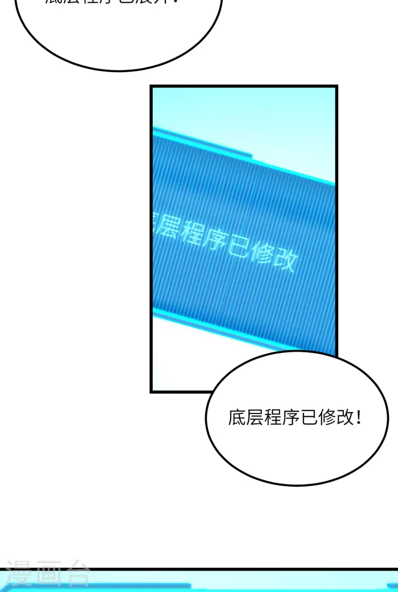 第46话 永不屈服 第19页