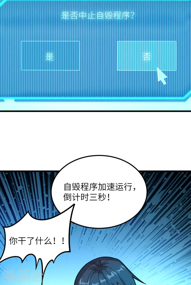第46话 永不屈服 第20页