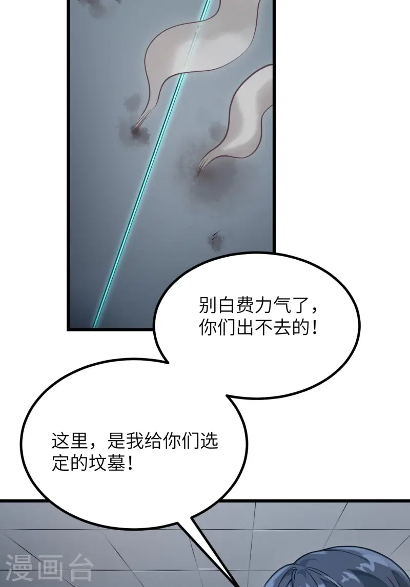 第46话 永不屈服 第24页