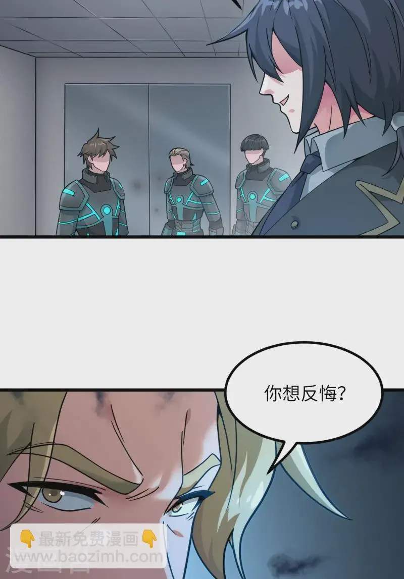 第46话 永不屈服 第25页