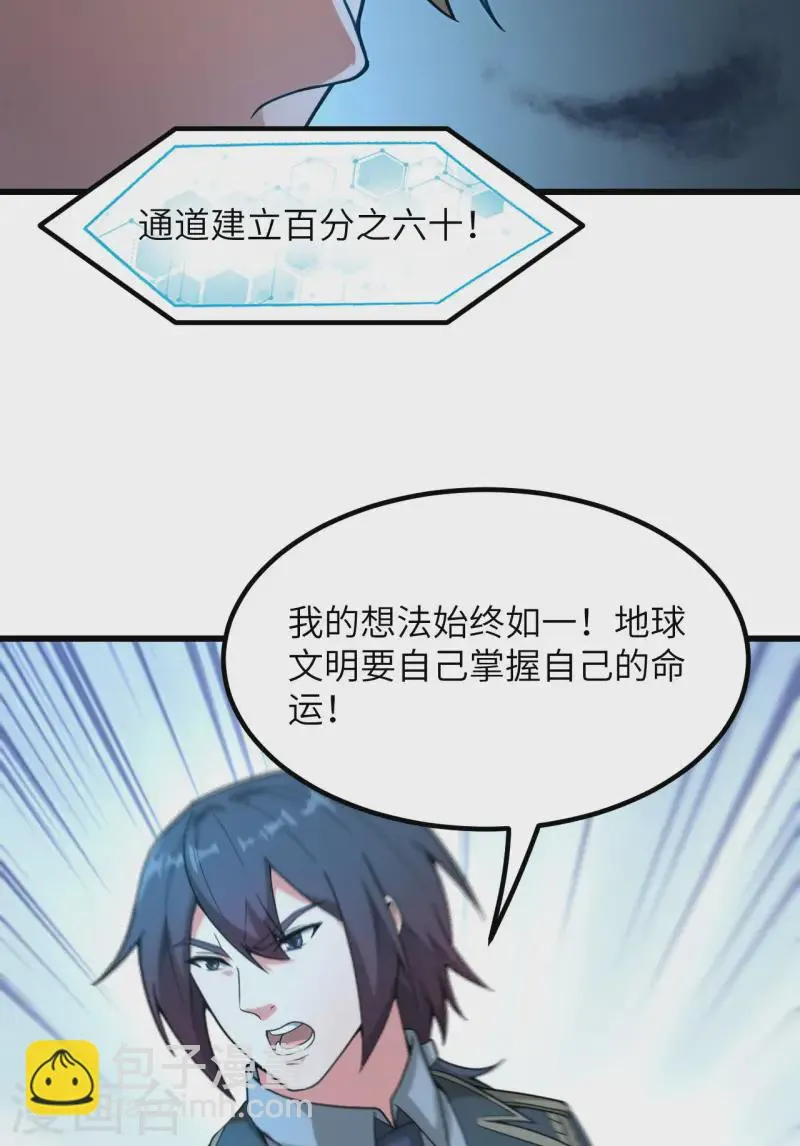 第46话 永不屈服 第26页