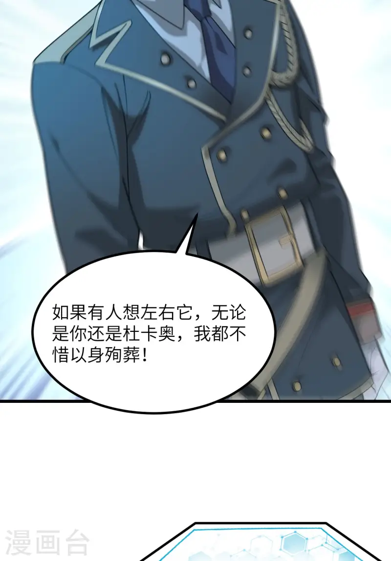 第46话 永不屈服 第27页