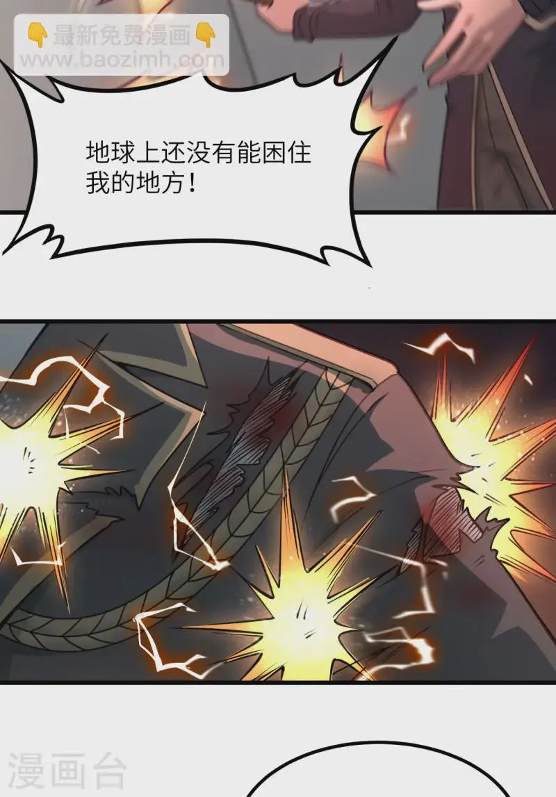 第46话 永不屈服 第30页