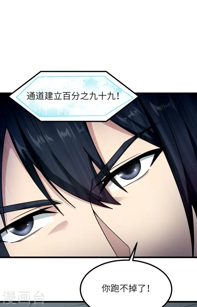 第46话 永不屈服 第32页