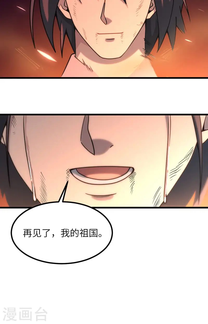第46话 永不屈服 第35页