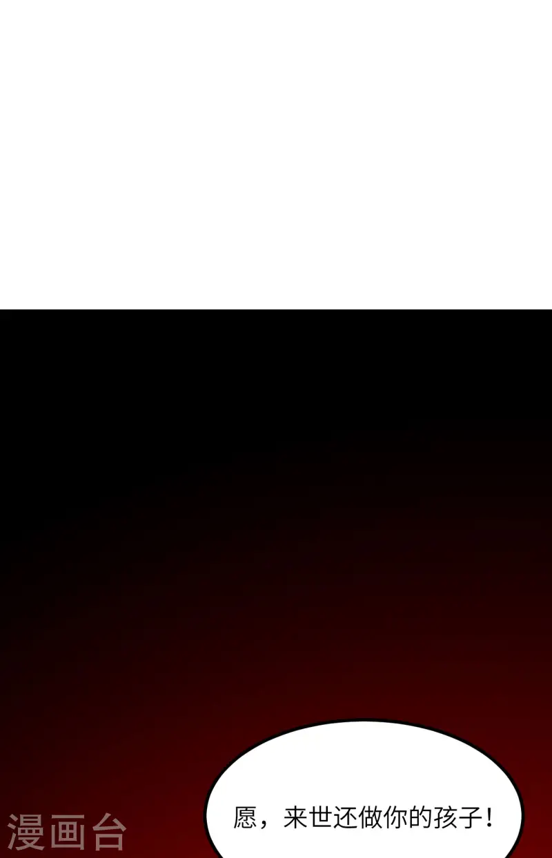 第46话 永不屈服 第36页