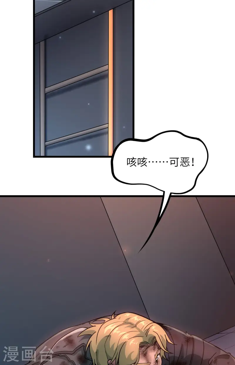第46话 永不屈服 第40页