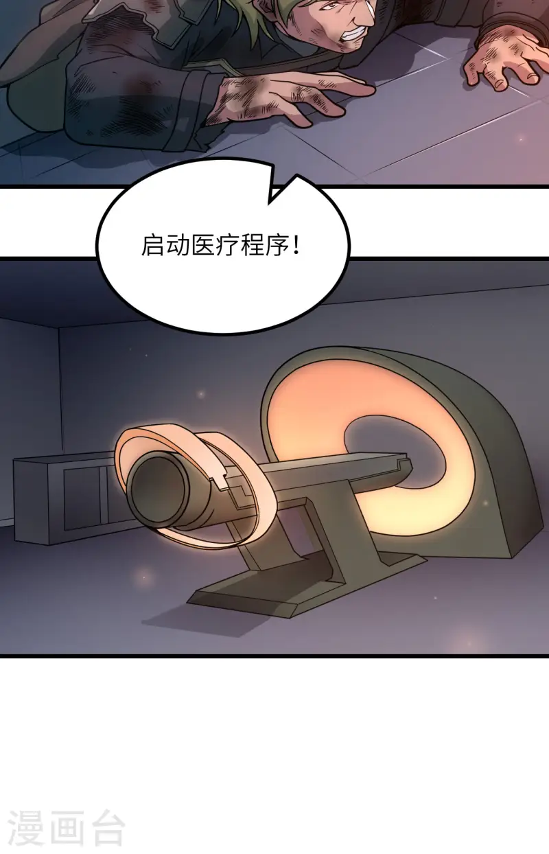 第46话 永不屈服 第41页
