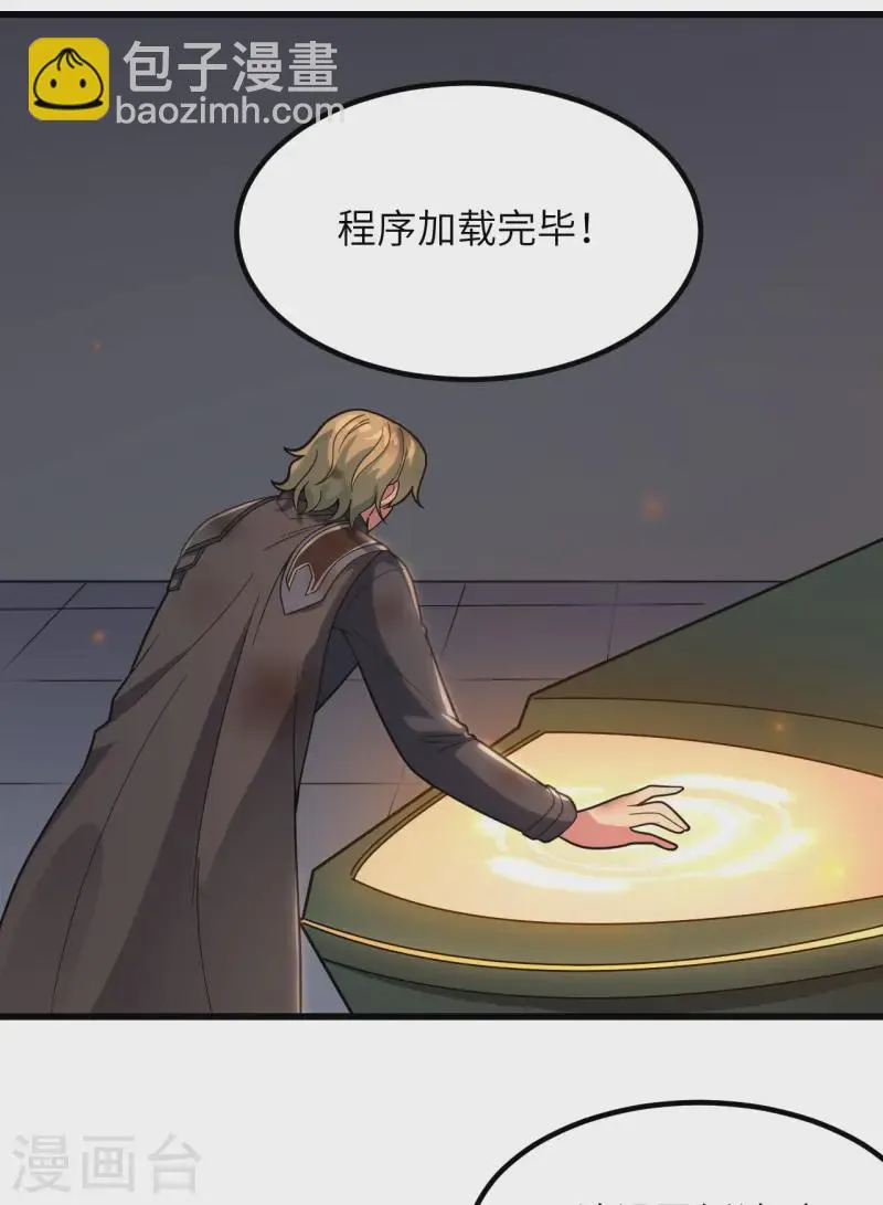 第46话 永不屈服 第44页