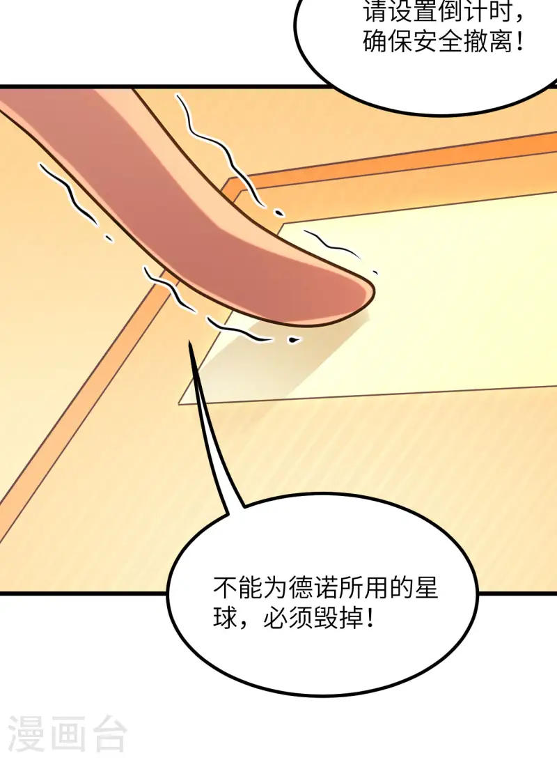 第46话 永不屈服 第45页