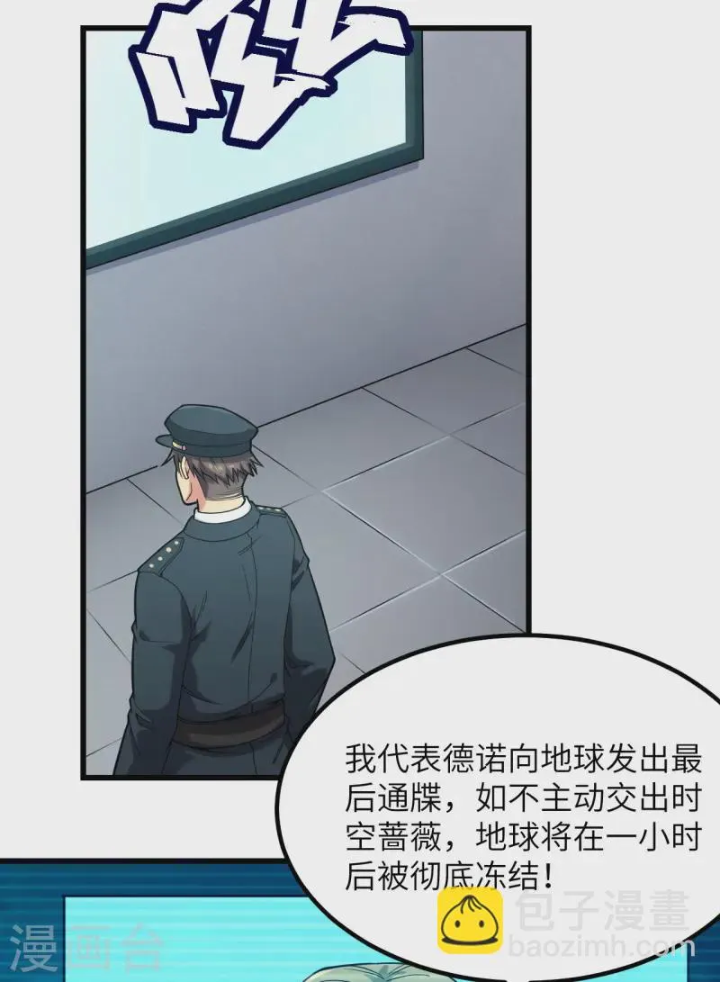 第46话 永不屈服 第48页