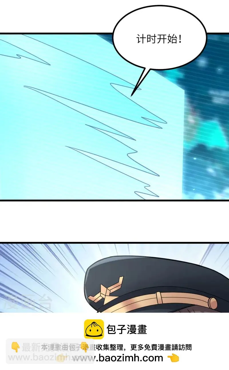 第46话 永不屈服 第50页