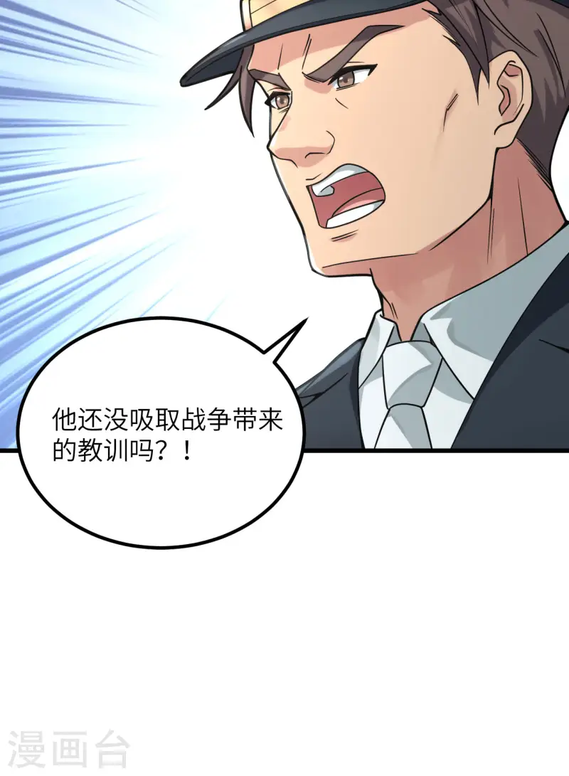 第46话 永不屈服 第51页