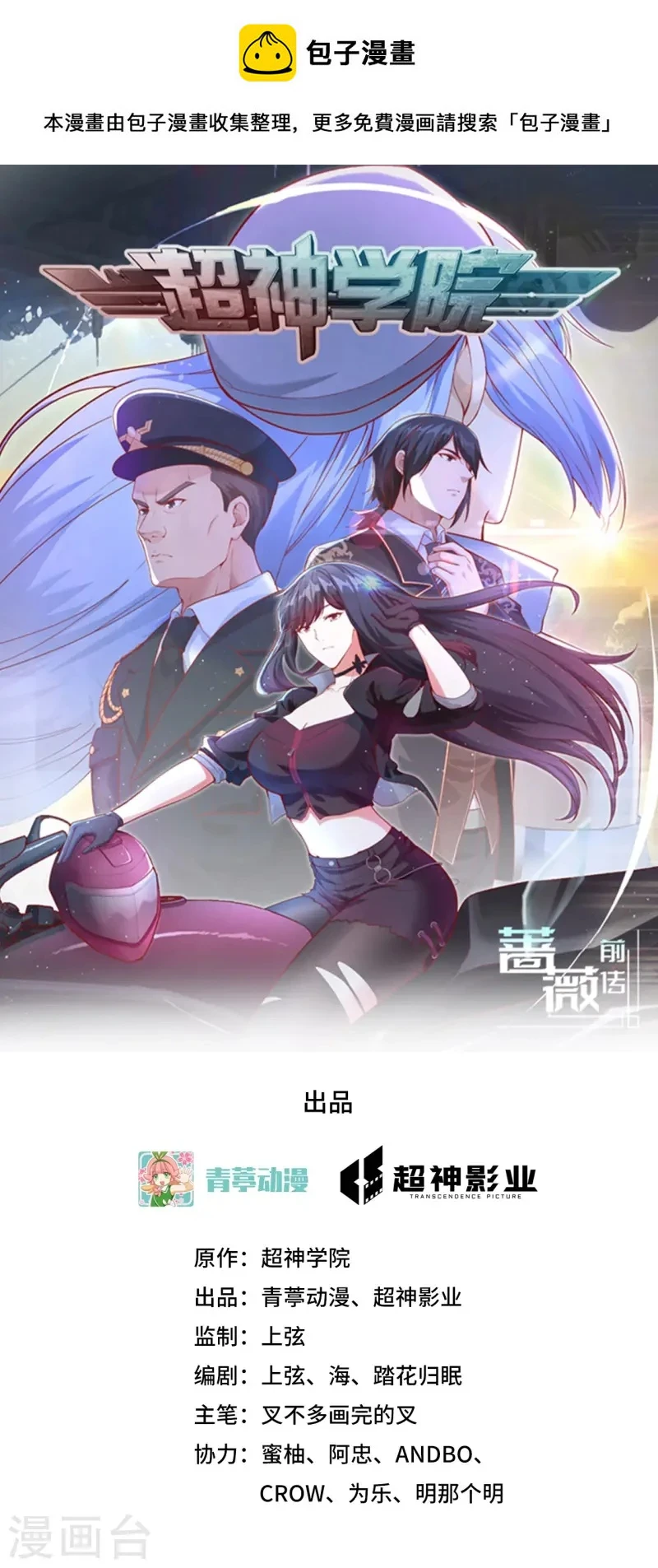 最终话 终末 第1页