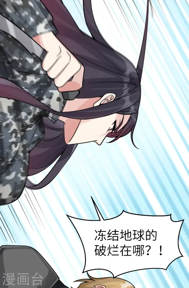 最终话 终末 第9页