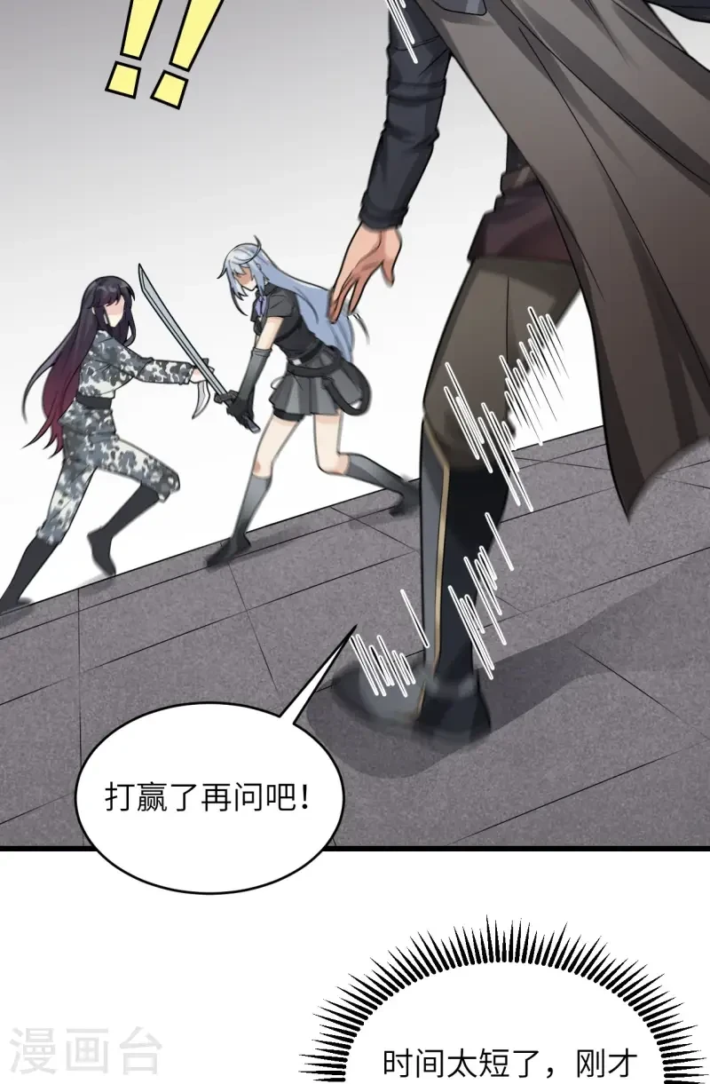 最终话 终末 第12页