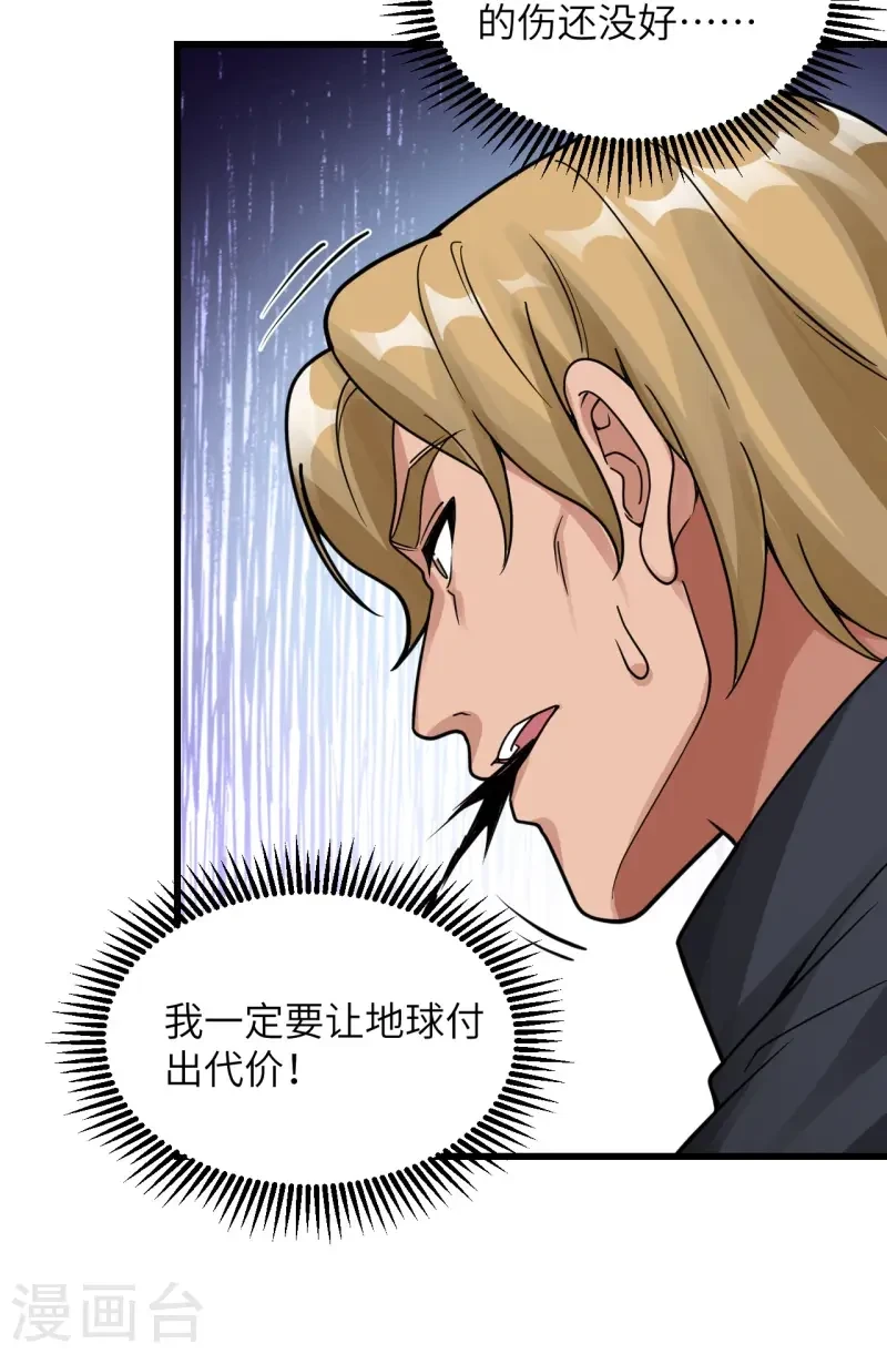 最终话 终末 第13页