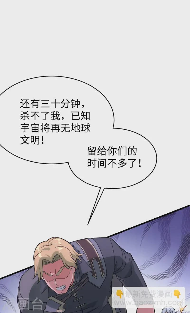 最终话 终末 第20页