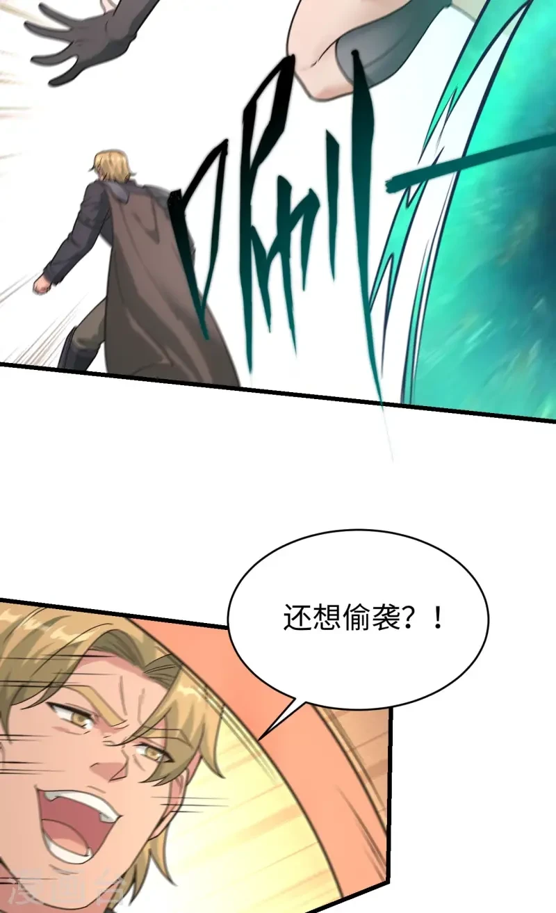最终话 终末 第24页