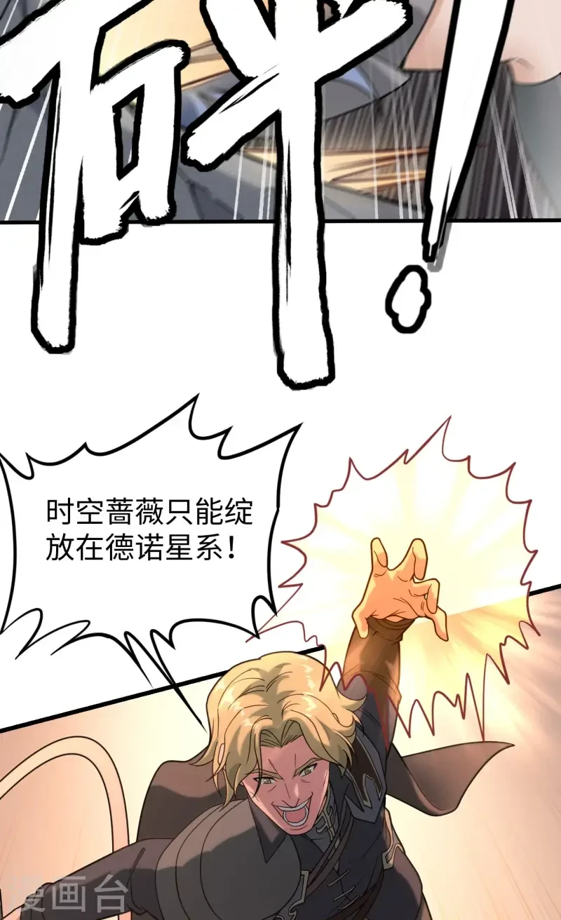 最终话 终末 第27页
