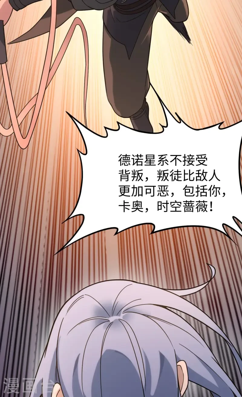 最终话 终末 第28页