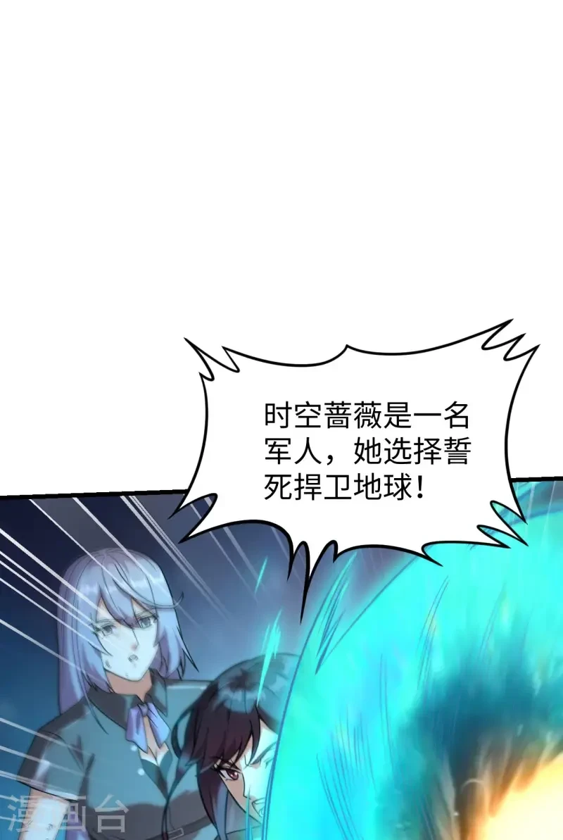 最终话 终末 第30页
