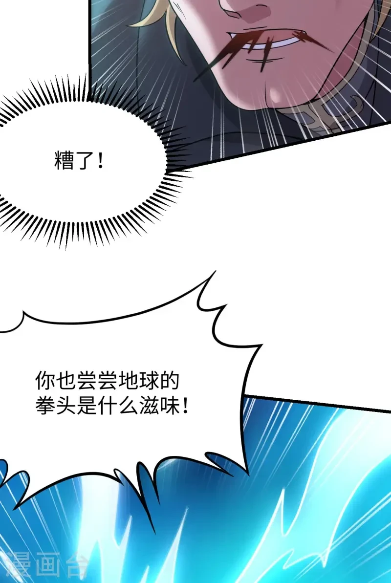 最终话 终末 第34页