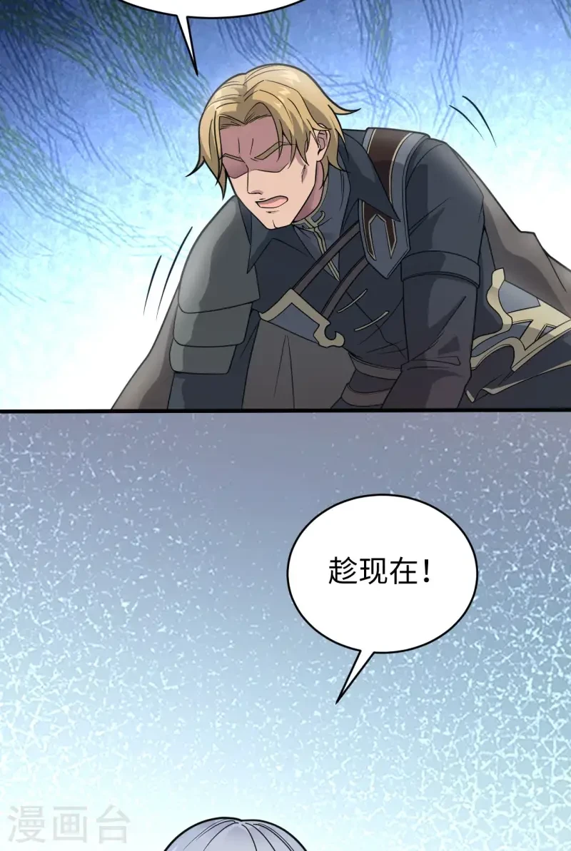 最终话 终末 第39页