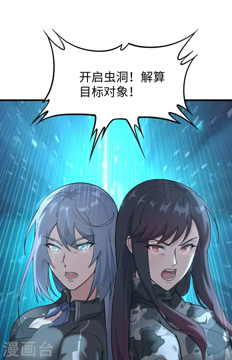 最终话 终末 第42页