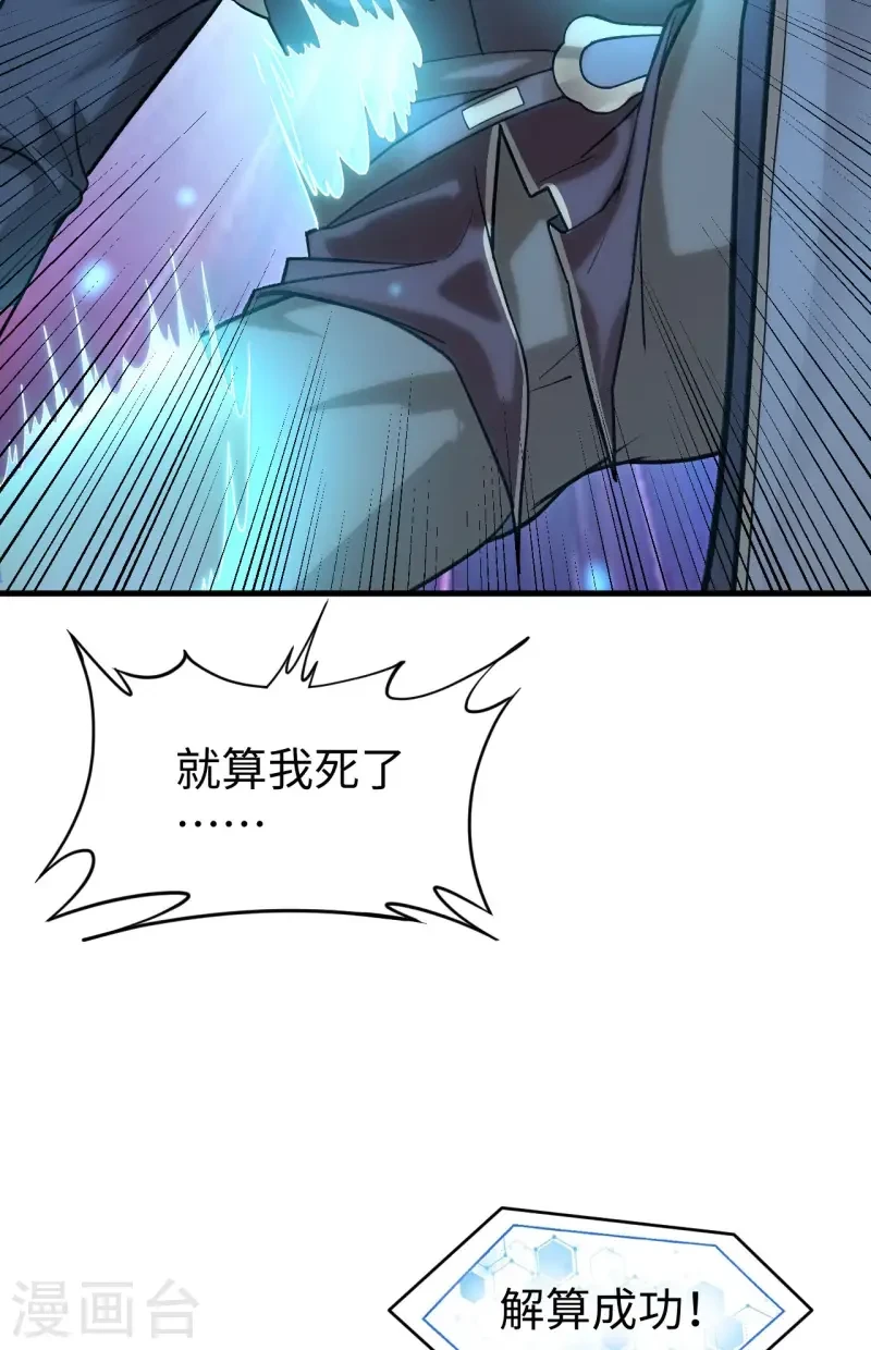 最终话 终末 第45页