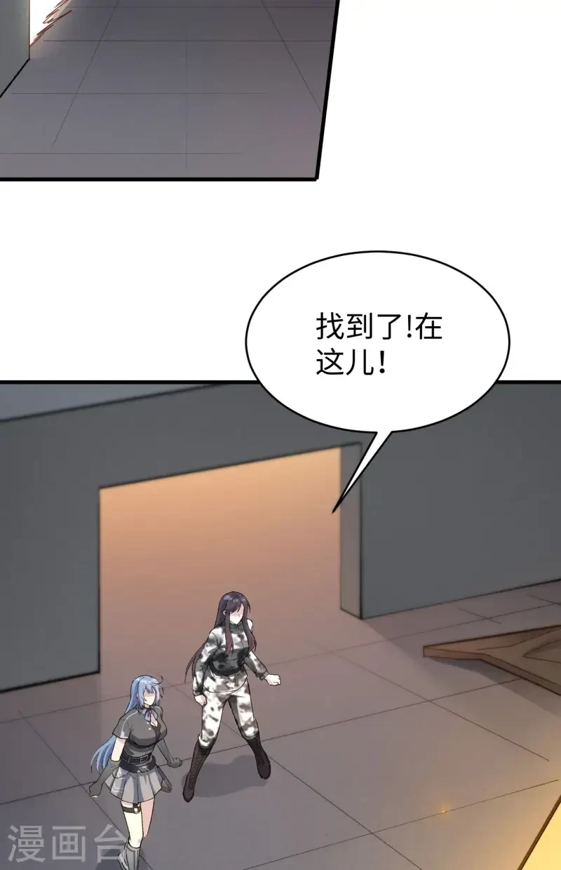 最终话 终末 第49页