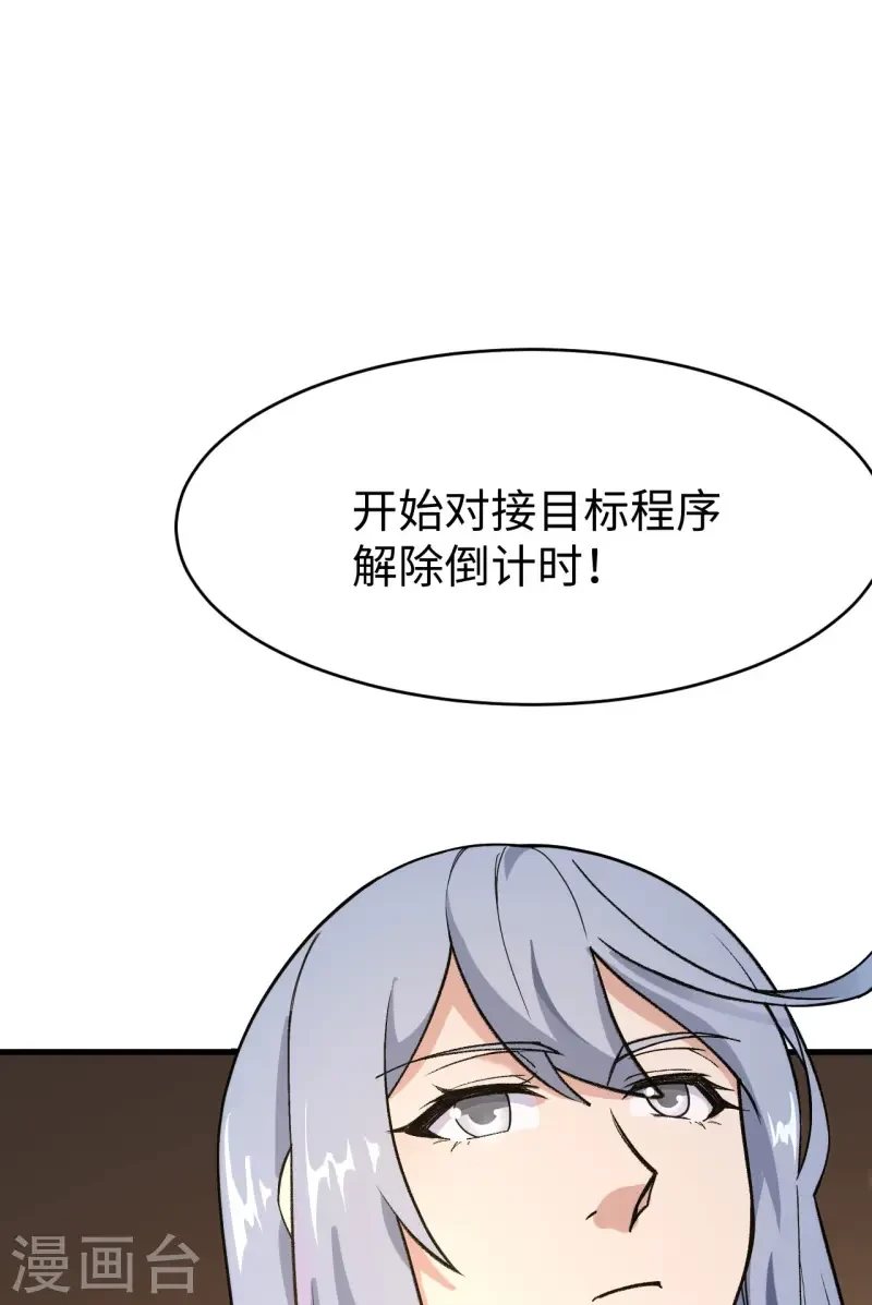 最终话 终末 第52页