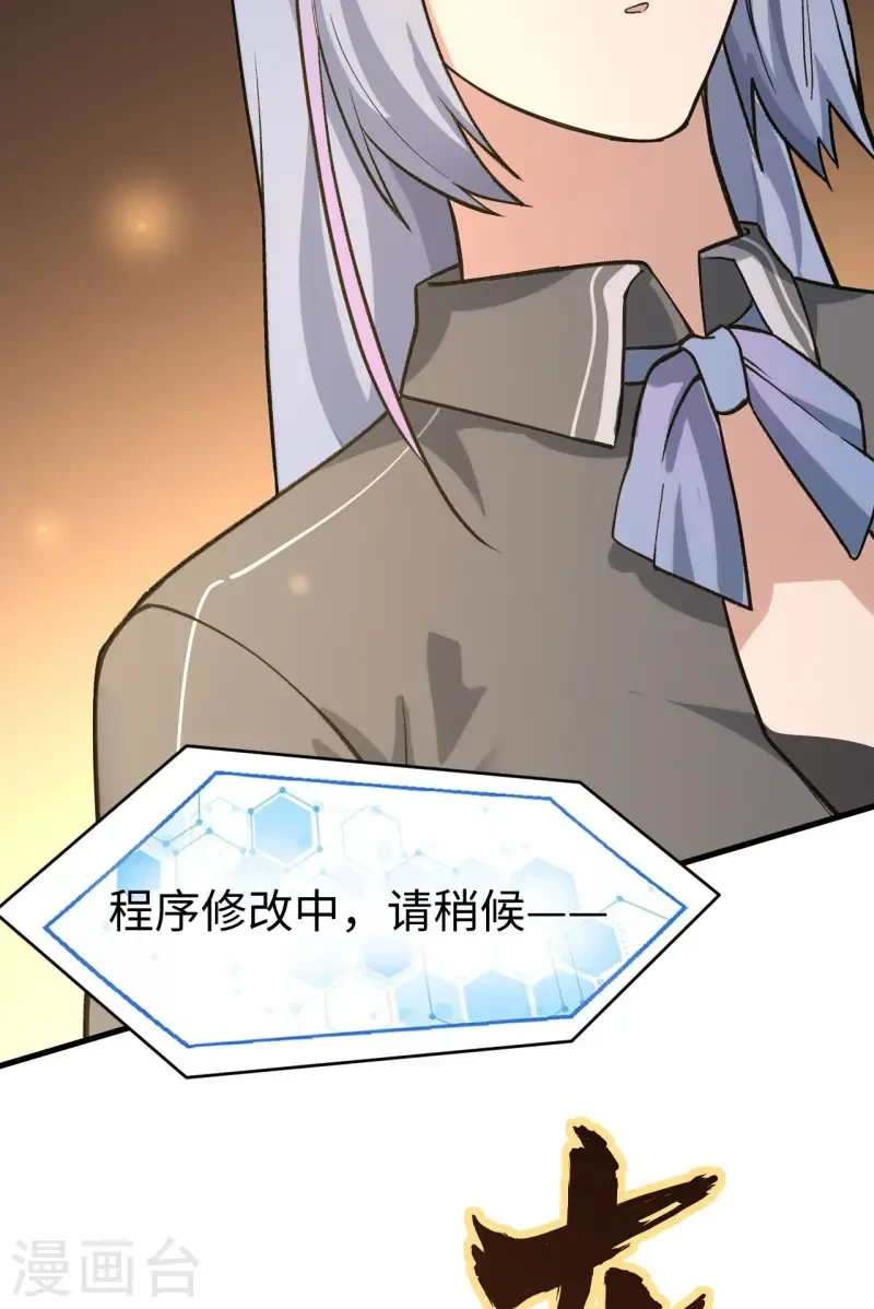 最终话 终末 第53页