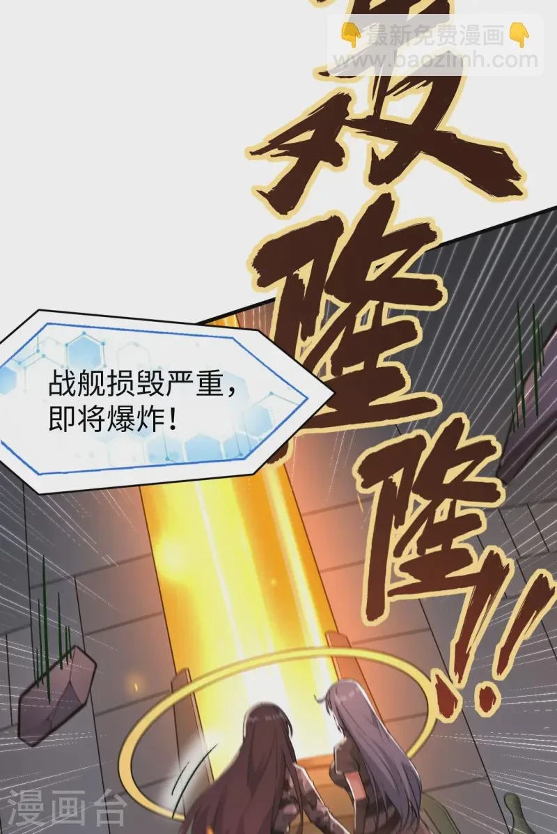 最终话 终末 第54页