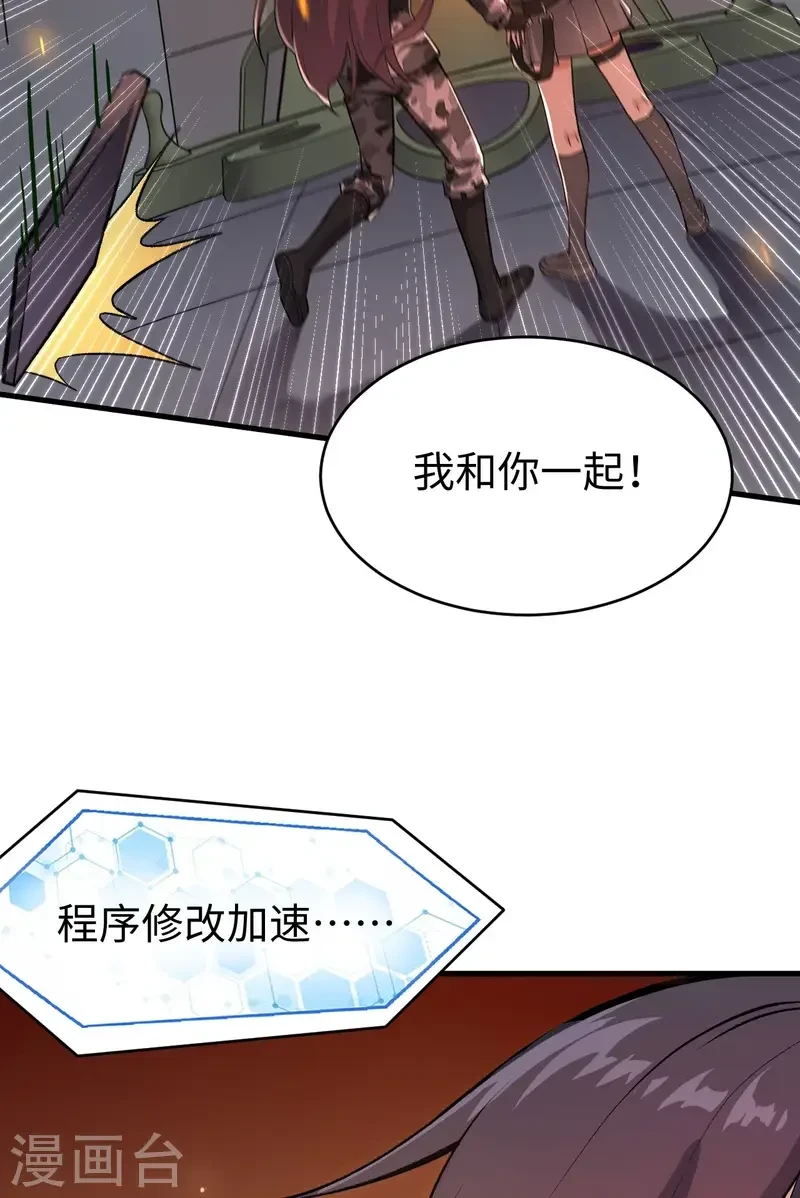最终话 终末 第55页