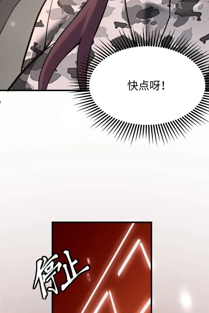 最终话 终末 第57页